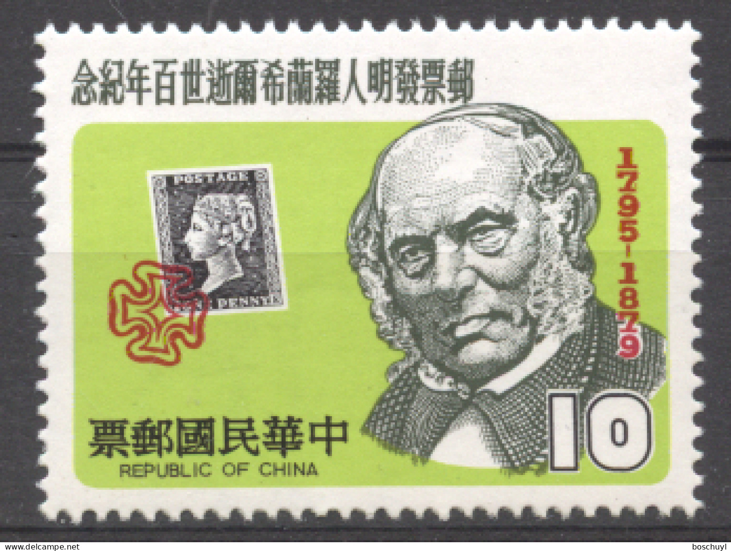 Taiwan, 1979, Sir Rowland Hill, UPU, Universal Postal Union, United Nations, MNH, Michel 1304 - Unused Stamps