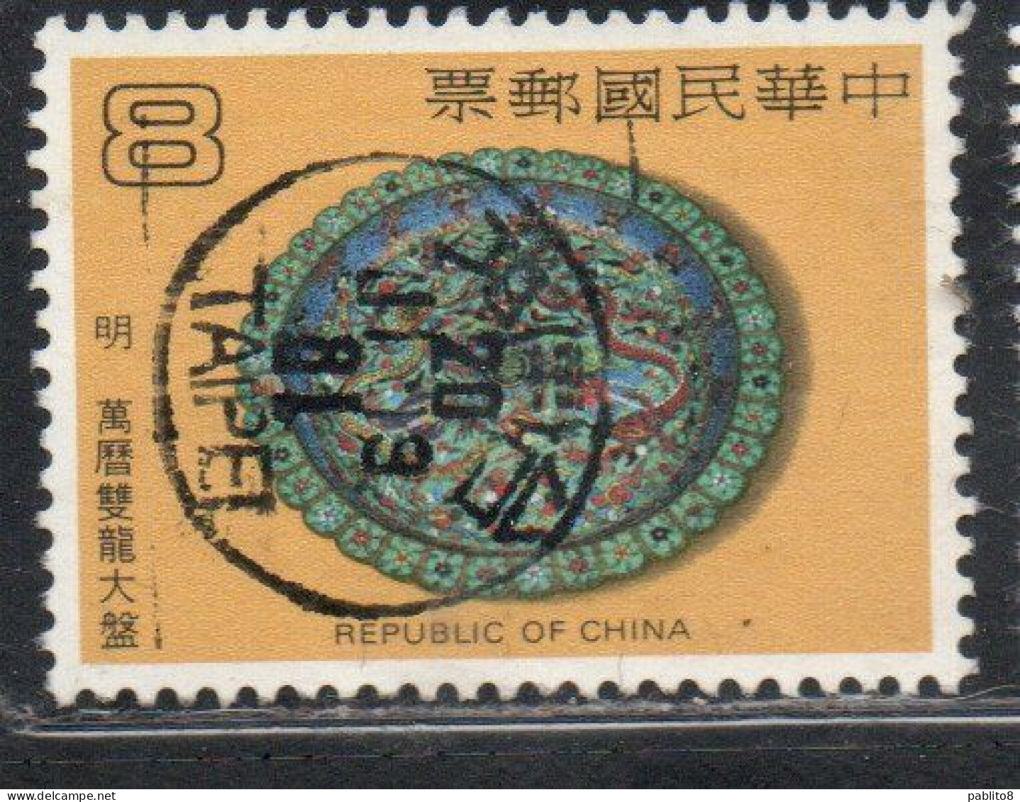 CHINA REPUBLIC CINA TAIWAN FORMOSA 1981 CLOISONNE ENAMEL PLATE 17th CENTURY 8$ USED USATO OBLITERE' - Used Stamps