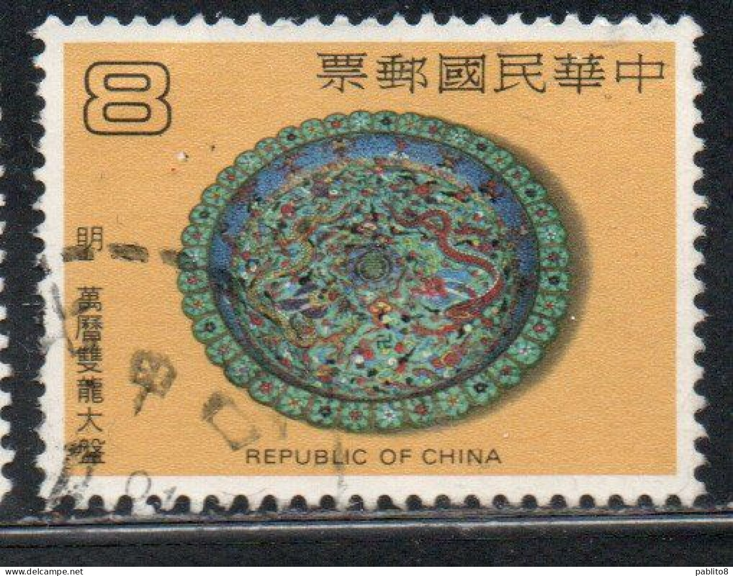 CHINA REPUBLIC CINA TAIWAN FORMOSA 1981 CLOISONNE ENAMEL PLATE 17th CENTURY 8$ USED USATO OBLITERE' - Oblitérés