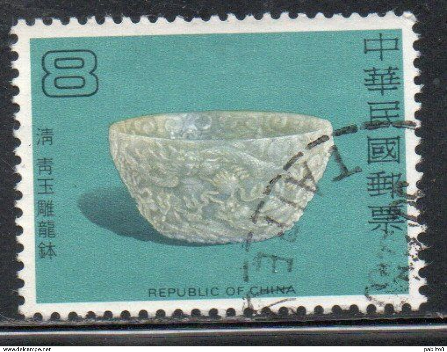 CHINA REPUBLIC CINA TAIWAN FORMOSA 1980 JADE POTTERY MONK'S ALMS BOWL CH'ING DYNASTY 8$ USED USATO OBLITERE' - Used Stamps