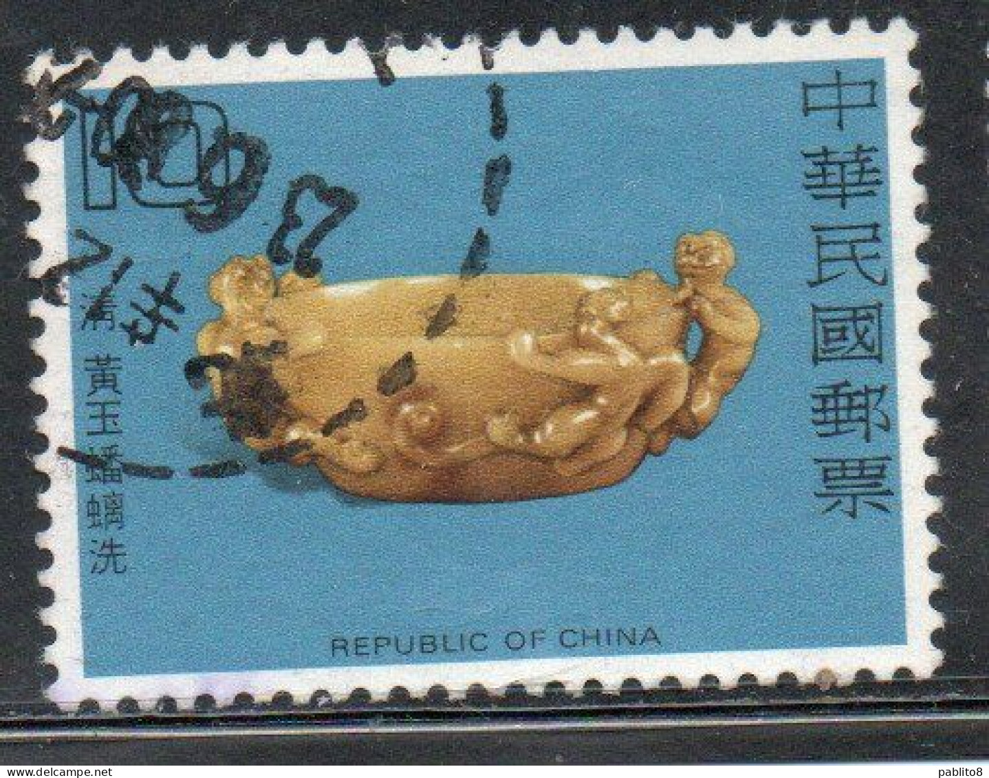 CHINA REPUBLIC CINA TAIWAN FORMOSA 1980 JADE POTTERY YELLOW BRUSH WASHER CH'ING DYNASTY 10$ USED USATO OBLITERE' - Oblitérés