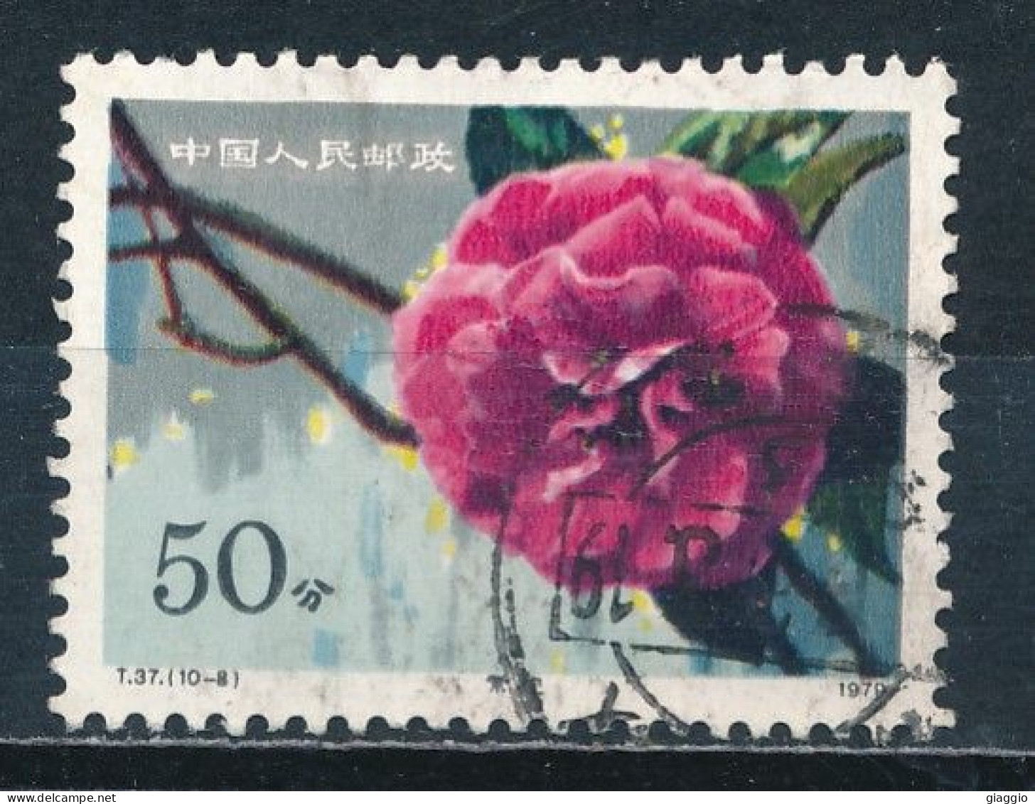 °°° CINA CHINA - Y&T N°2266 - 1979 °°° - Used Stamps