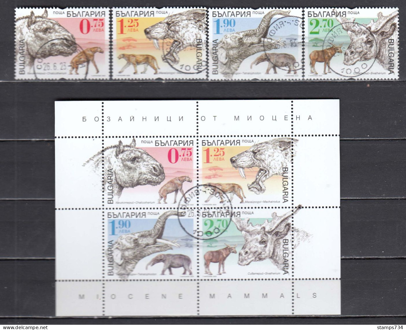 BULGARIA 2023 - Prehistoric Fauna From The Miocene - Set+S/SH, Limited Edition, Used - Oblitérés