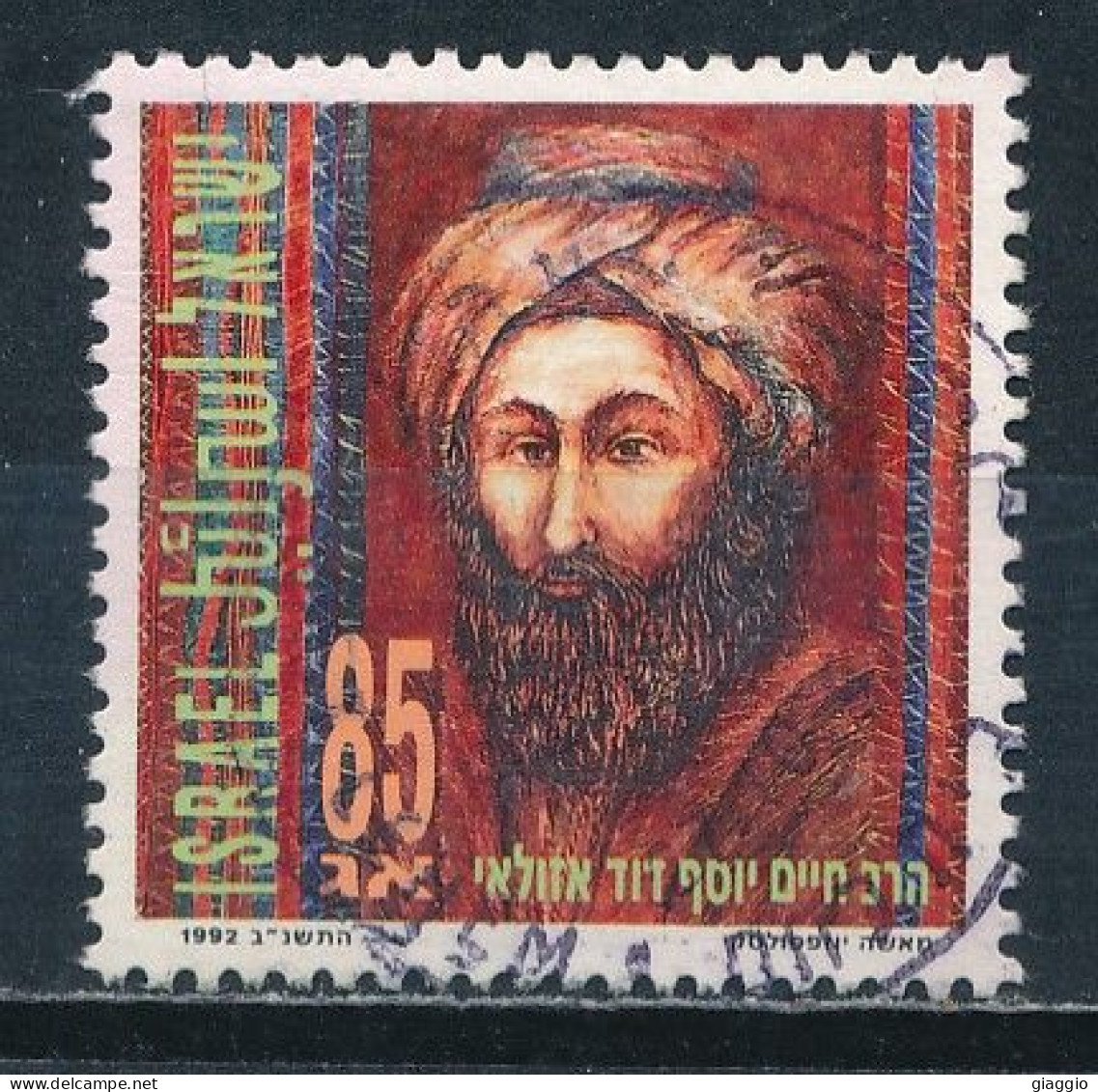 °°° ISRAEL - Y&T N°1165 - 1992 °°° - Oblitérés (sans Tabs)