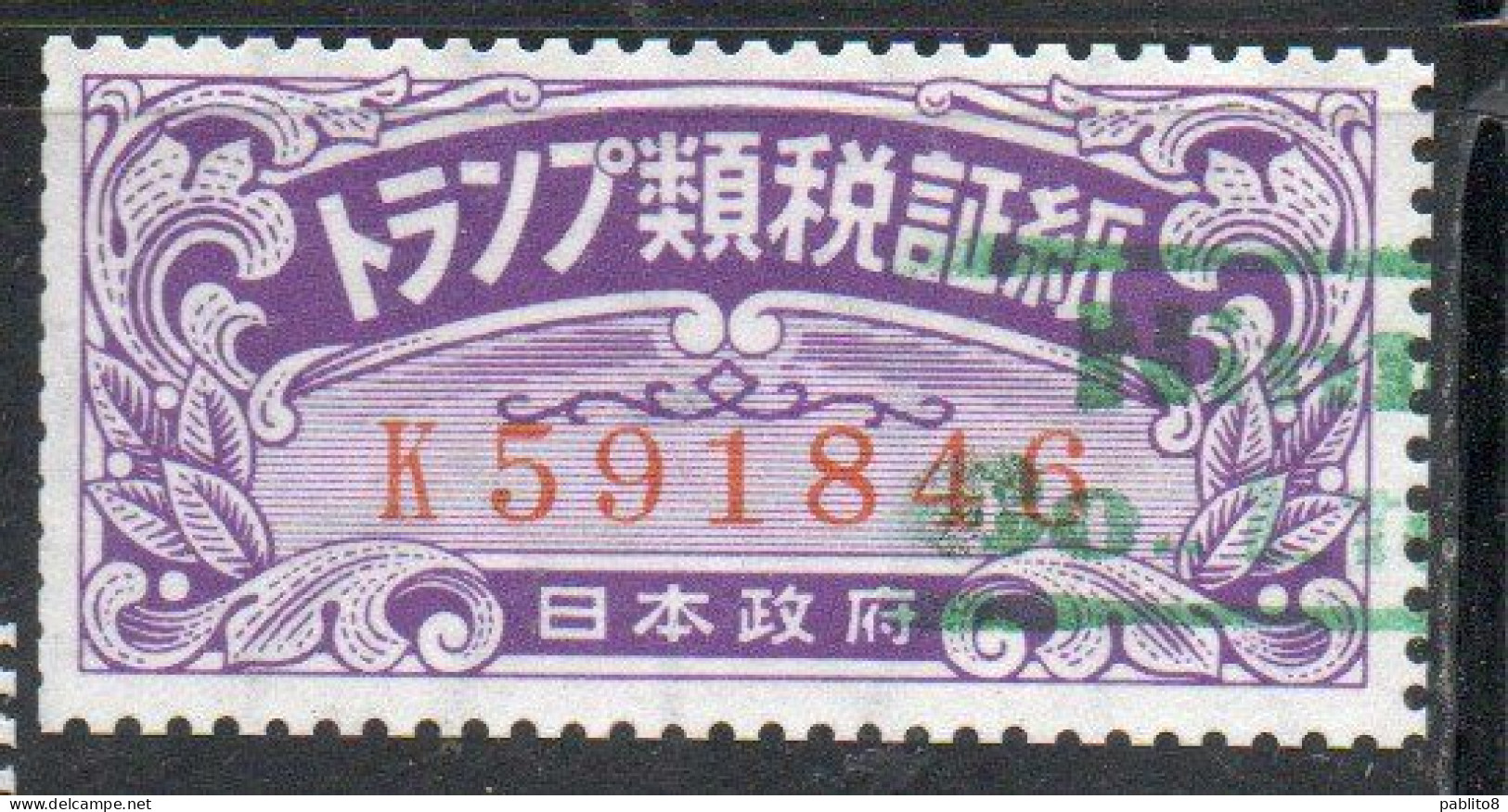 CHINA REPUBLIC CINA TAIWAN FORMOSA REVENUE STAMP K591846 USED USATO OBLITERE' - Used Stamps