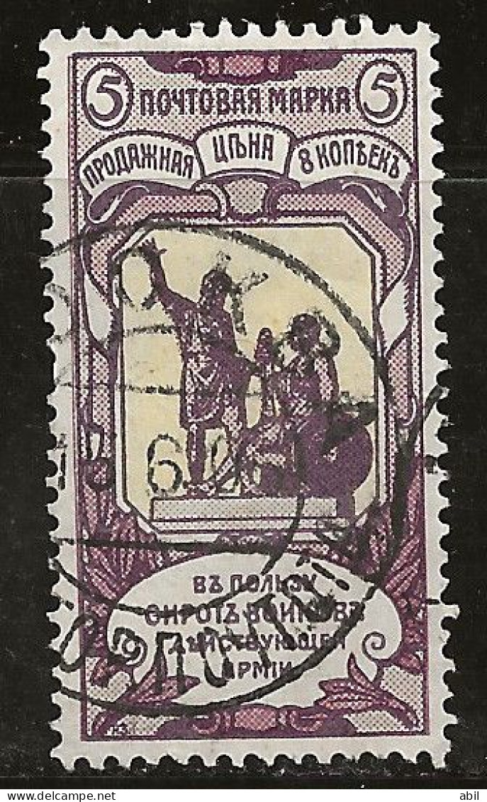 Russie 1905 N° Y&T :  56 Obl. - Oblitérés