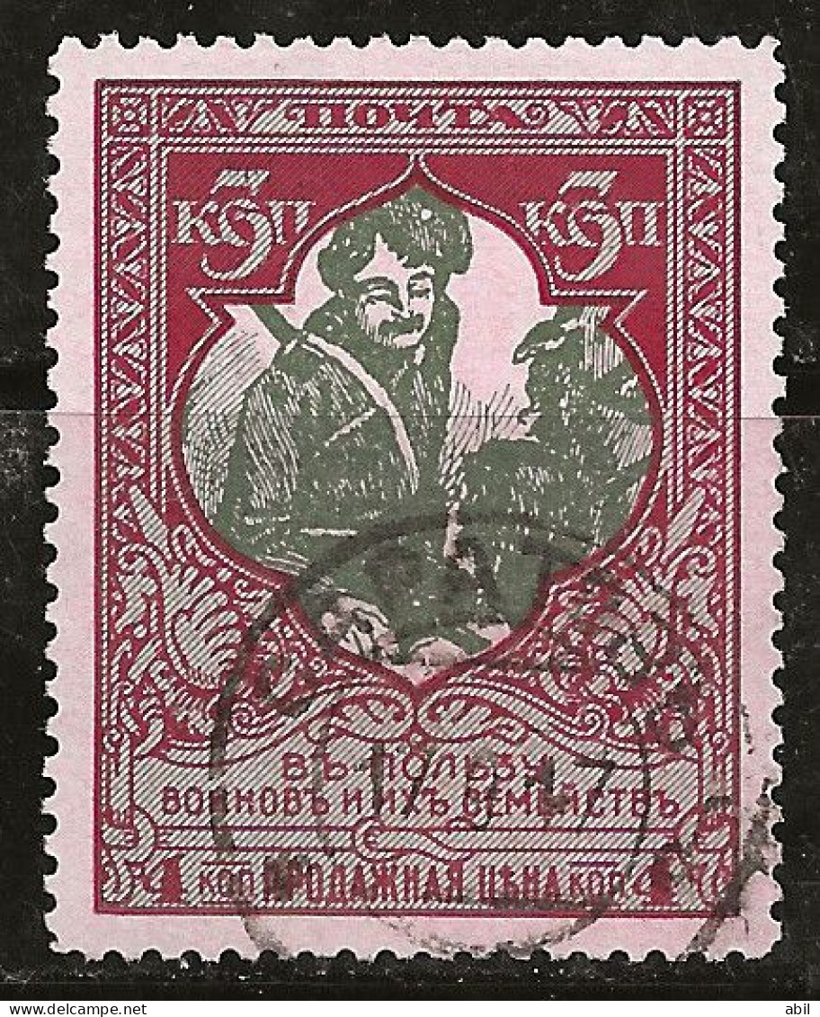 Russie 1914 N° Y&T :  94 (dent. 11,5) Obl. - Used Stamps