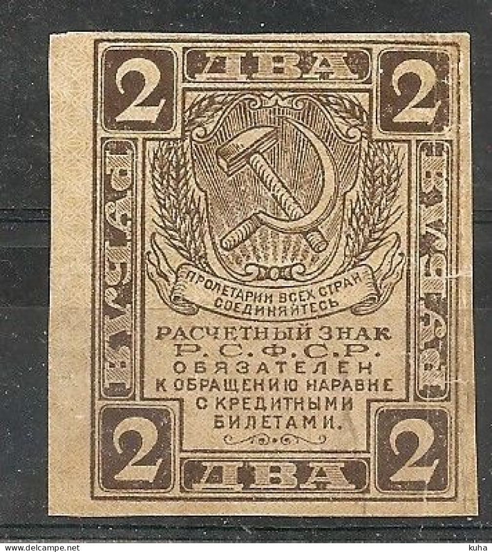 Russia Russie 1919  Revenue - Steuermarken