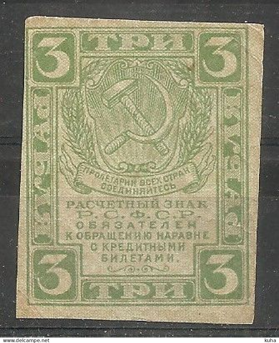 Russia Russie 1919  Revenue - Fiscale Zegels