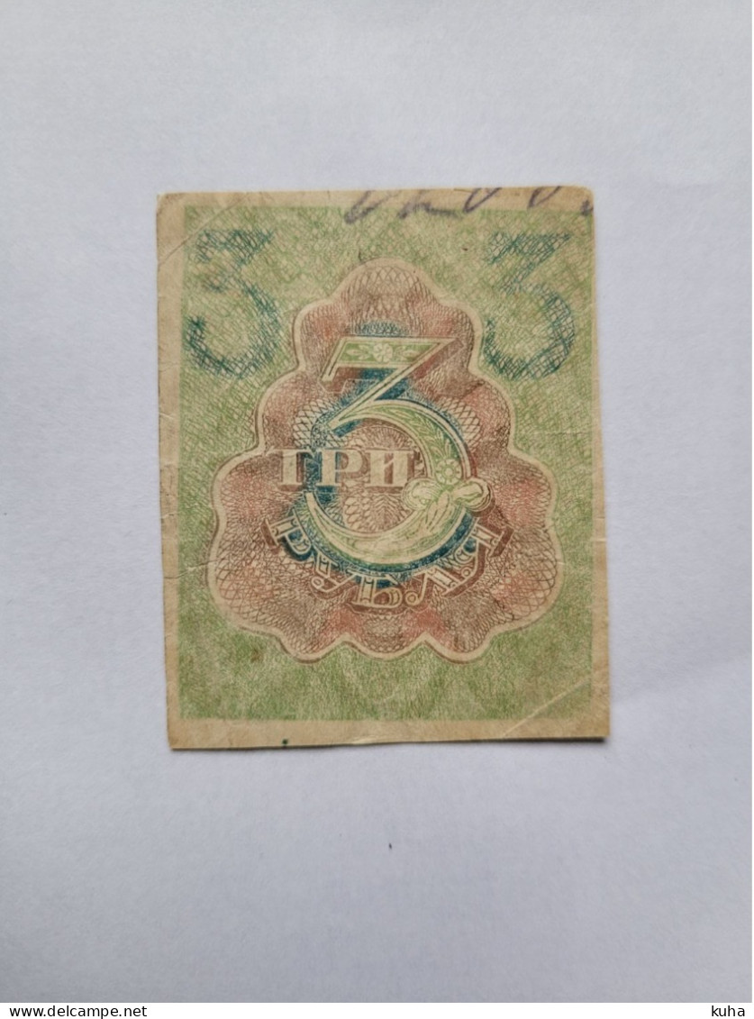 Russia Russie 1919  Revenue - Fiscali