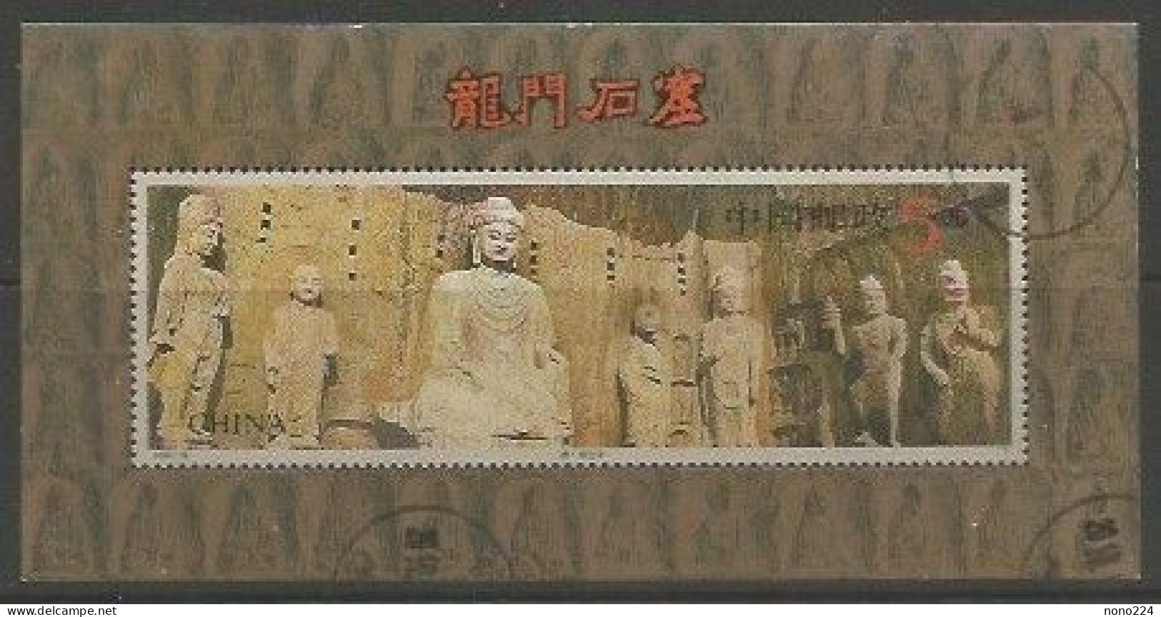 Bloc De 1993 ( Chine ) - Gebraucht