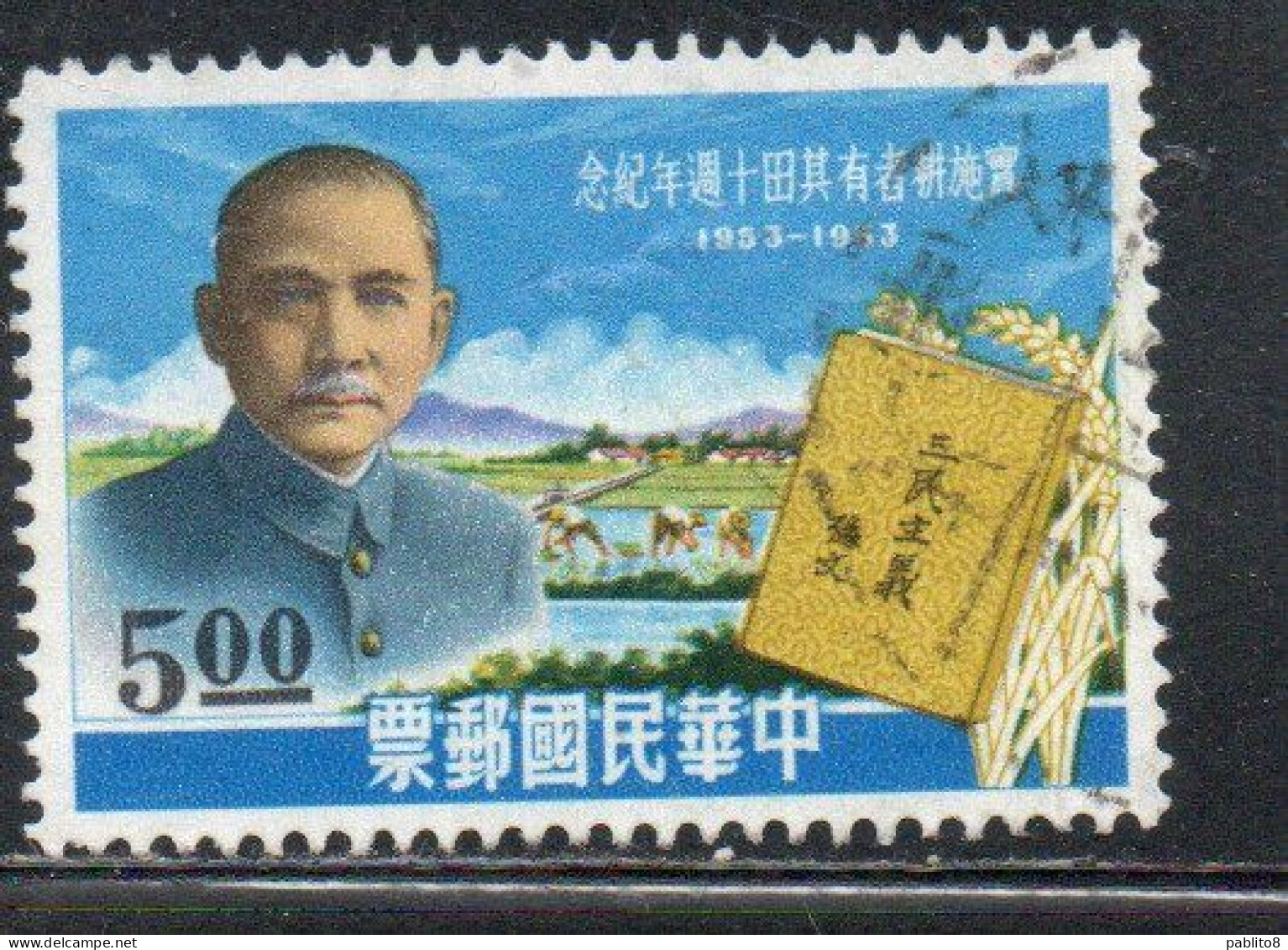 CHINA REPUBLIC CINA TAIWAN FORMOSA 1963 LAND TO THE TILLERS PROGRAM SUN YAT-SEN AND BOOK 5$ USED USATO OBLITERE' - Used Stamps