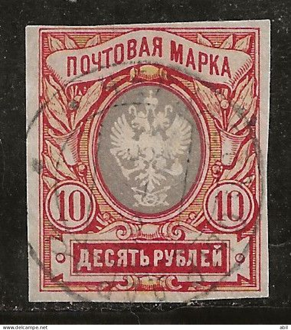 Russie 1917-1919 N° Y&T :  125 Obl. - Oblitérés