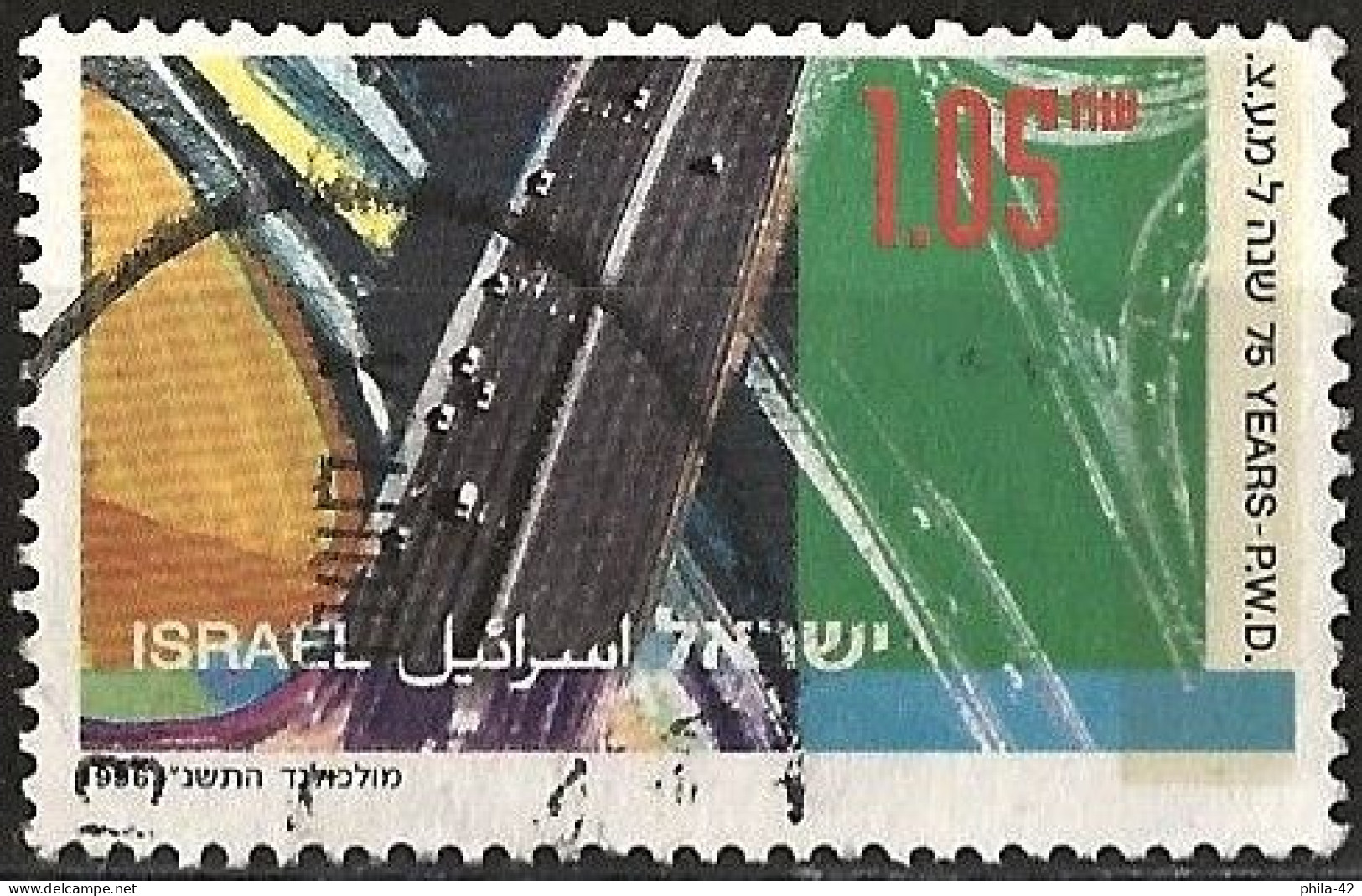 Israel 1996 - Mi 1406 - YT 1341 ( Public Works Department ) - Used Stamps (without Tabs)