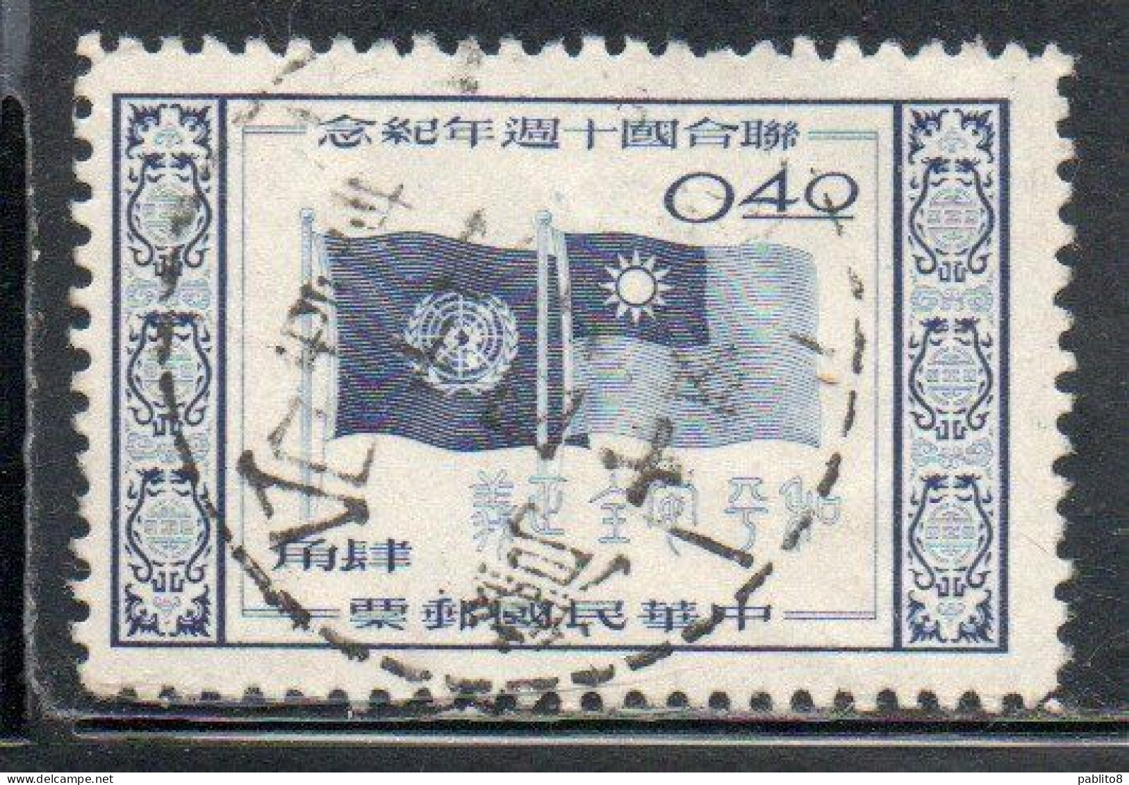 CHINA REPUBLIC CINA TAIWAN FORMOSA 1955 UN ONU ANNIVERSARY FLAGS 40c USED USATO OBLITERE' - Usati