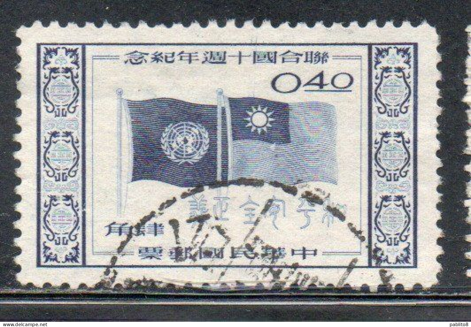 CHINA REPUBLIC CINA TAIWAN FORMOSA 1955 UN ONU ANNIVERSARY FLAGS 40c USED USATO OBLITERE' - Used Stamps