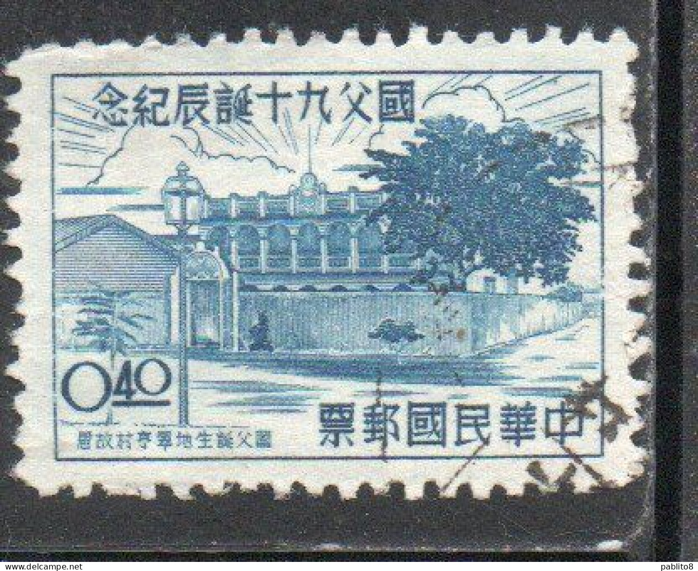 CHINA REPUBLIC CINA TAIWAN FORMOSA 1955 BIRTH OF SUN YAT-SEN BIRTHPLACE 40c USED USATO OBLITERE' - Gebruikt