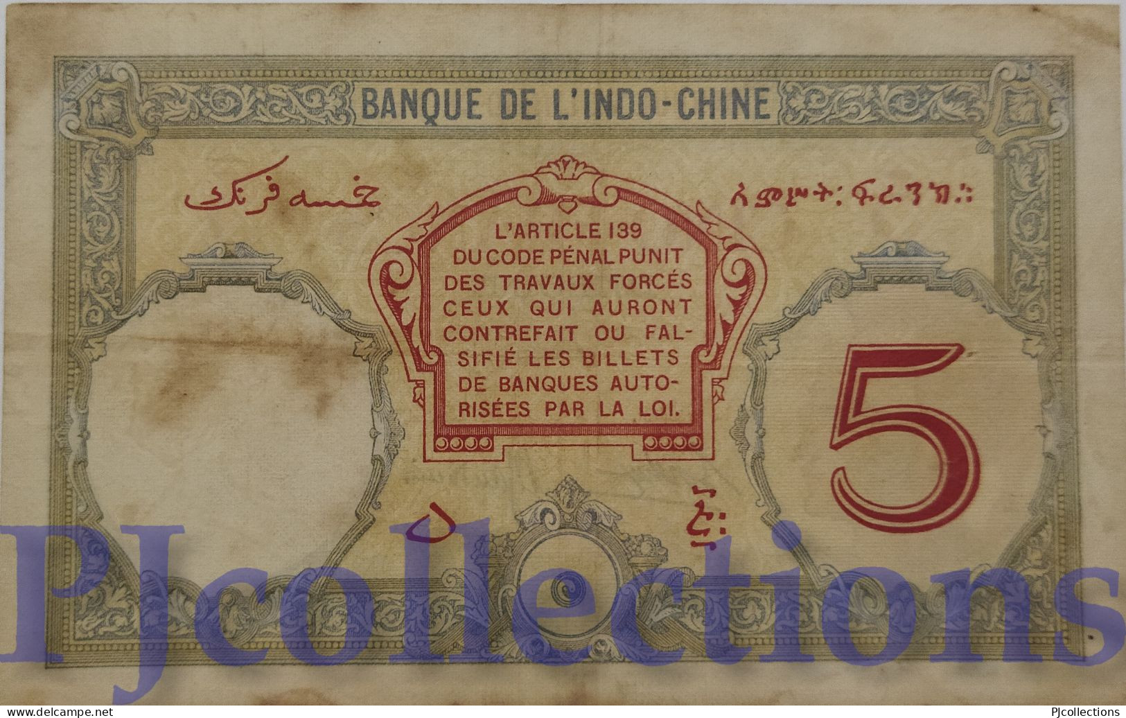 FRENCH SOMALILAND - DJIBOUTI 5 FRANCS 1928/38 PICK 6b VF - Dschibuti