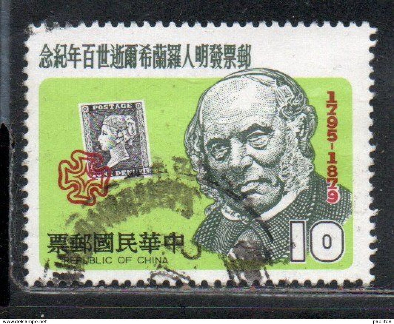 CHINA REPUBLIC CINA TAIWAN FORMOSA 1979 SIR ROWLAND HILL PENNY BLACK 10$ USED USATO OBLITERE' - Used Stamps