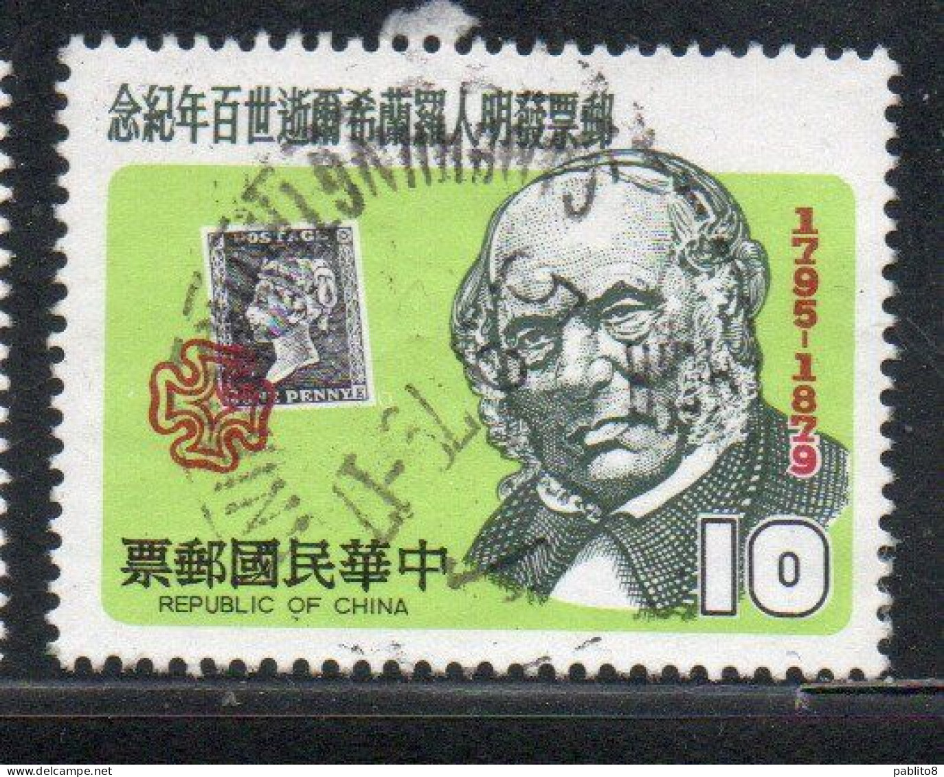CHINA REPUBLIC CINA TAIWAN FORMOSA 1979 SIR ROWLAND HILL PENNY BLACK 10$ USED USATO OBLITERE' - Usados