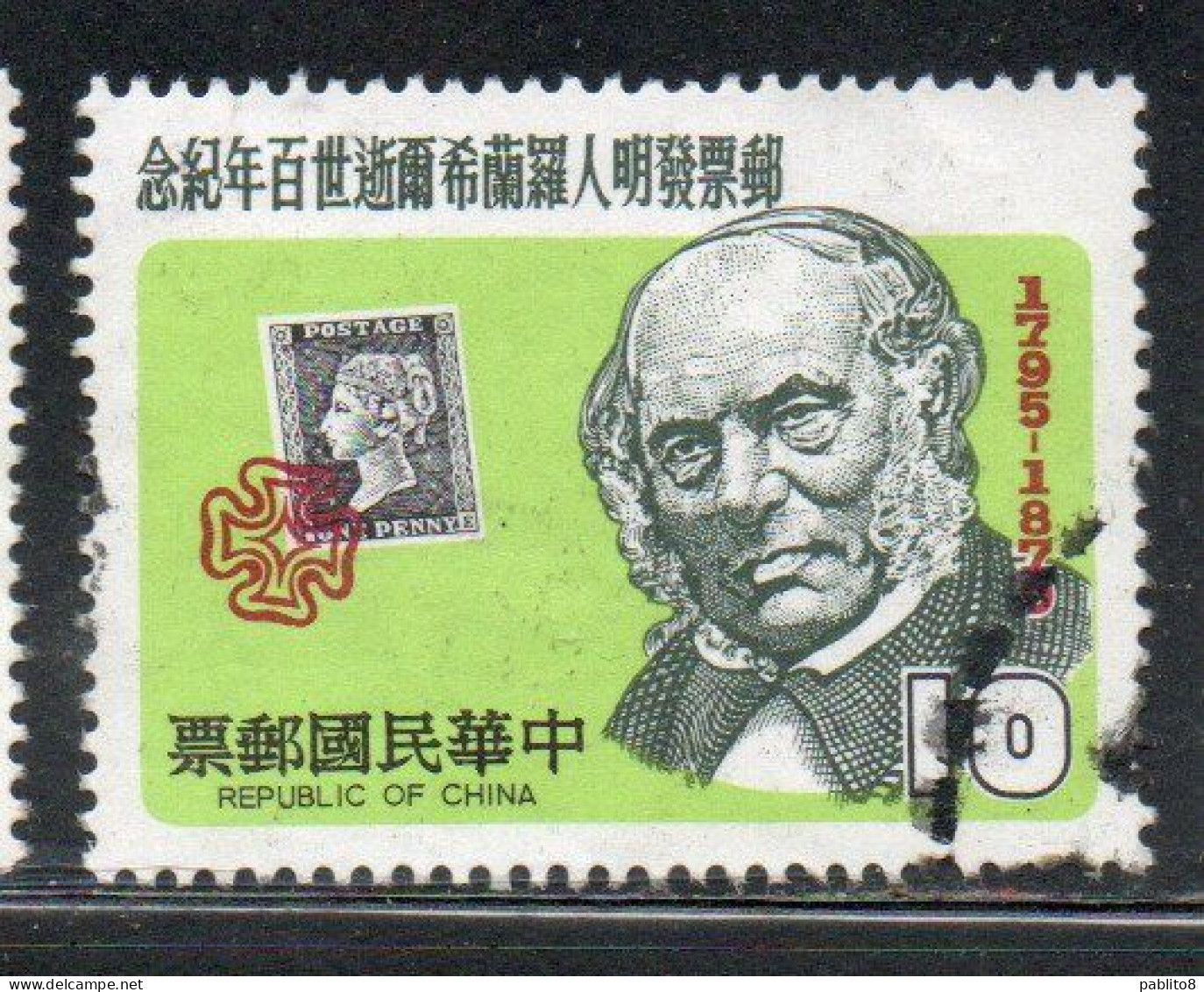 CHINA REPUBLIC CINA TAIWAN FORMOSA 1979 SIR ROWLAND HILL PENNY BLACK 10$ USED USATO OBLITERE' - Oblitérés