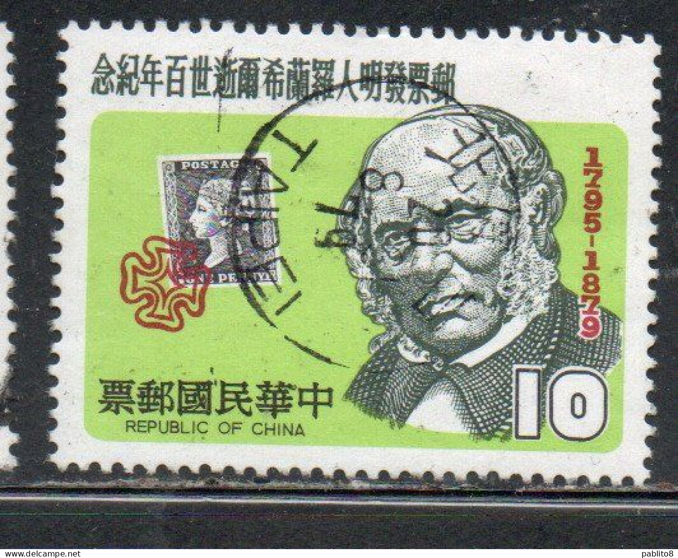 CHINA REPUBLIC CINA TAIWAN FORMOSA 1979 SIR ROWLAND HILL PENNY BLACK 10$ USED USATO OBLITERE' - Used Stamps