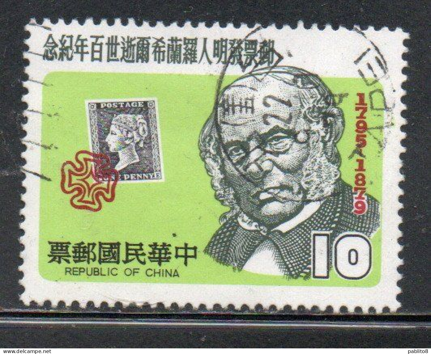 CHINA REPUBLIC CINA TAIWAN FORMOSA 1979 SIR ROWLAND HILL PENNY BLACK 10$ USED USATO OBLITERE' - Gebruikt