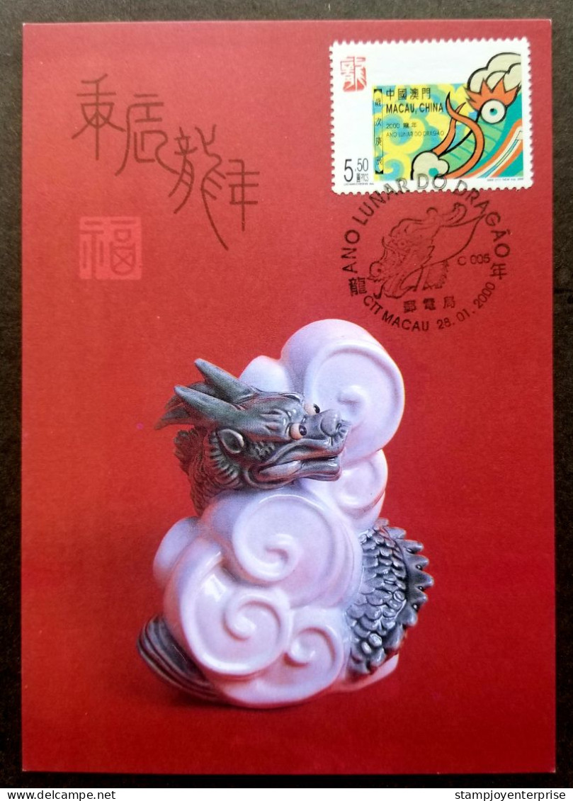 Macau Macao Year Of The Dragon 2000 Chinese Lunar Zodiac (maxicard) - Brieven En Documenten