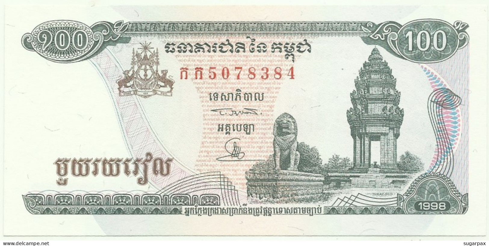 Cambodia - 100 Riels - 1998 - Pick: 41.b1 - Unc. - Sign. 16 - National Banque - Cambodge