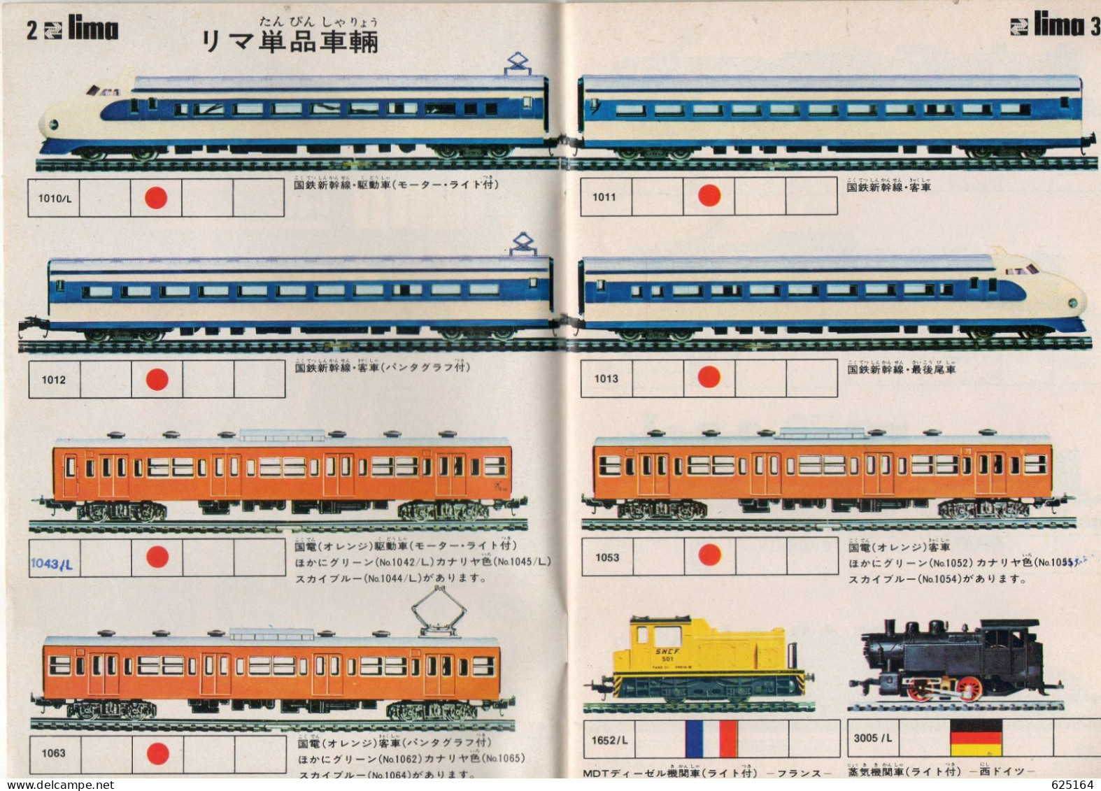 Catalogue LIMA 1976 HO Scale Edizione In Cinese - En Chinois - Ohne Zuordnung