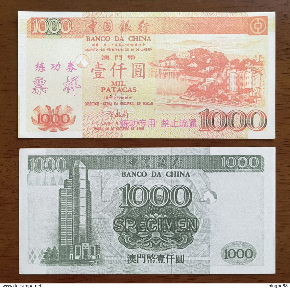 China BOC (bank Of China) Training/test Banknote,Macao,Macau Banco Da China 1000 Patacas Note,No Specimen Overprint - Macau