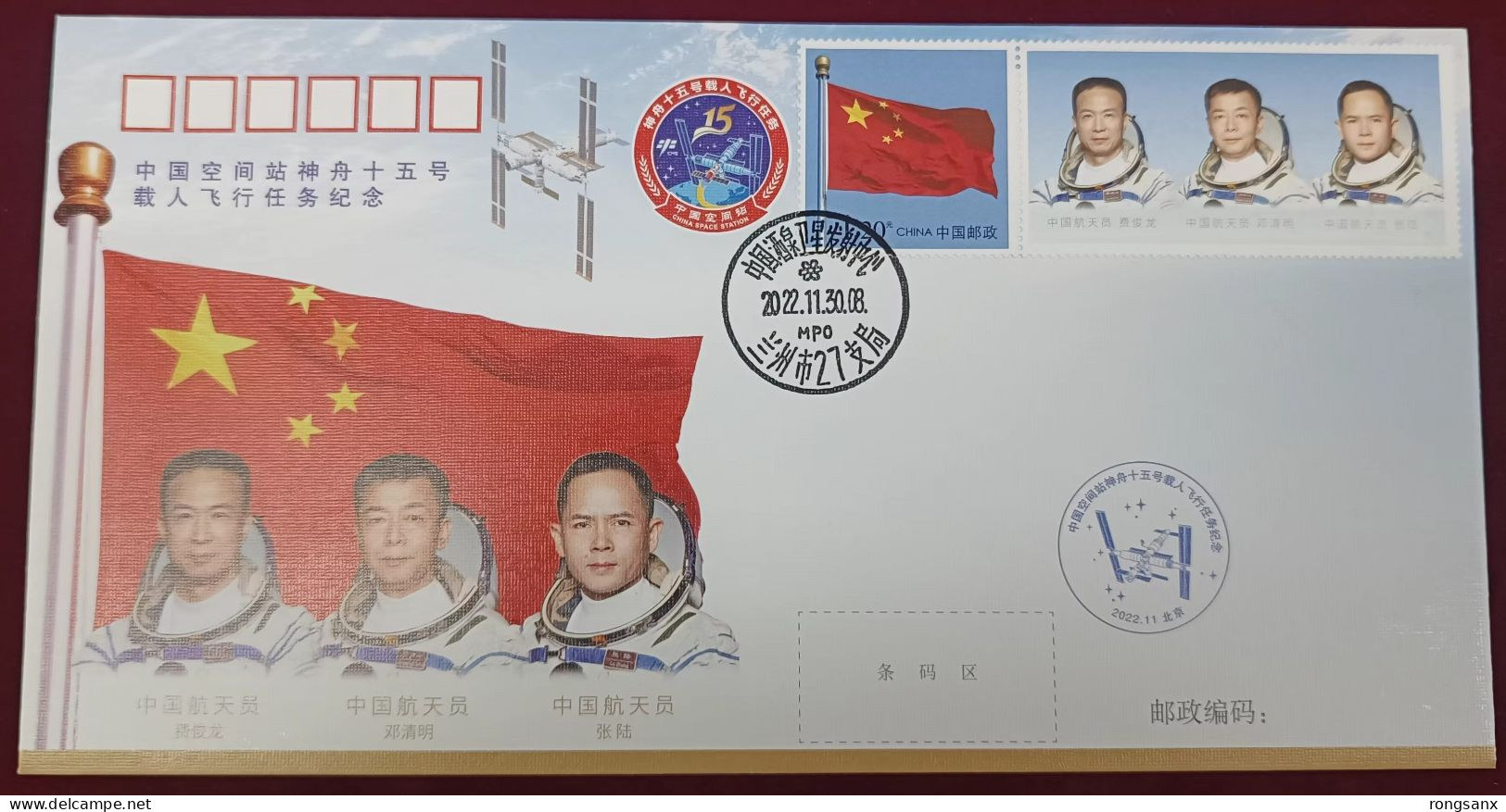 HTY-11 CHINA SHENZHOU-15 COMM.COVER 2022 SPACEMAN - Asien
