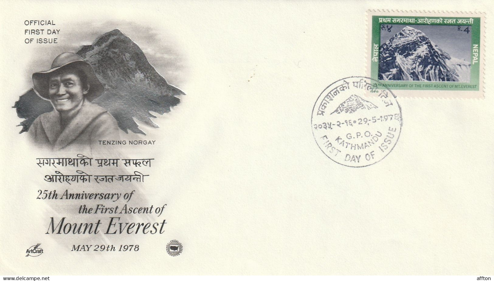 Nepal 1978 FDC Mount Everest - Népal
