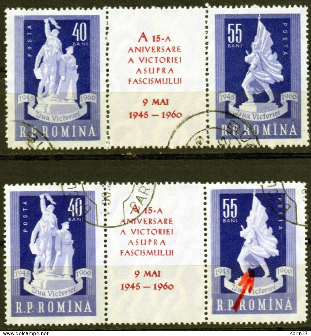 RUMANIA / ROMANIA Año 1960 Error Yvert Nr. 1677/78 Usado Falta De Color De La Estatua - Variedades Y Curiosidades