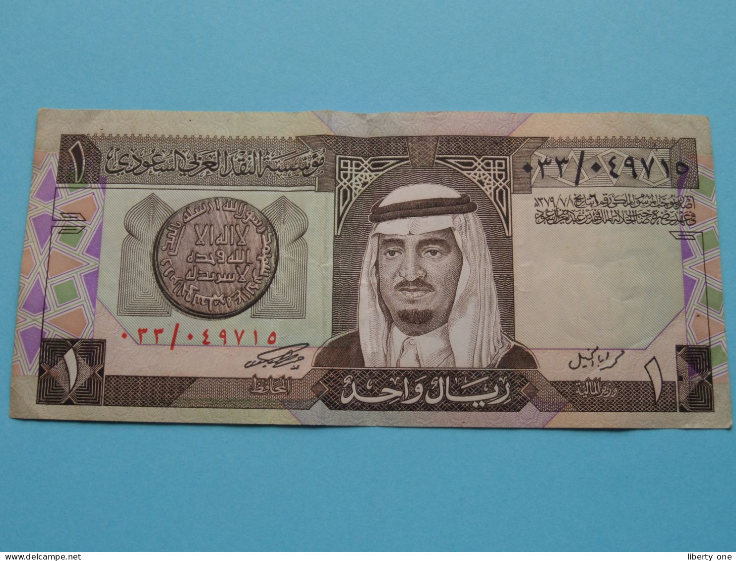 1 One RIYAL () Saudi Arabian Monetary Agency ( For Grade See SCANS ) ! - Arabia Saudita