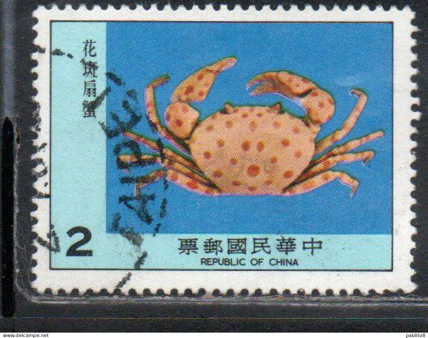 CHINA REPUBLIC CINA TAIWAN FORMOSA 1981 DE HAAN CRAB 2$ USED USATO OBLITERE' - Gebraucht