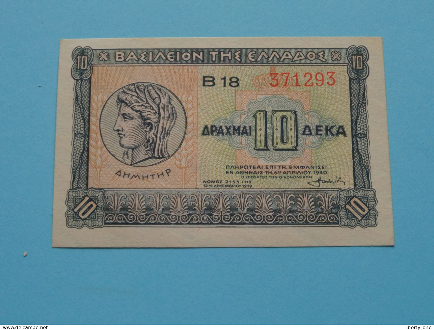 10 Drachmai ( B18  371293 ) 1940 ( For Grade See SCANS ) XF ! - Griechenland