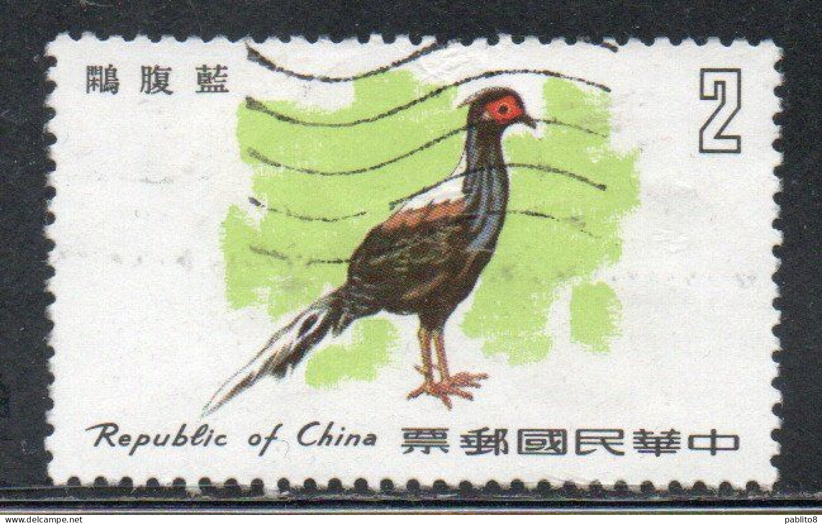 CHINA REPUBLIC CINA TAIWAN FORMOSA 1979 BIRD FAUNA BIRDS SWINOE'S PHEASANT 2$ USED USATO OBLITERE' - Oblitérés