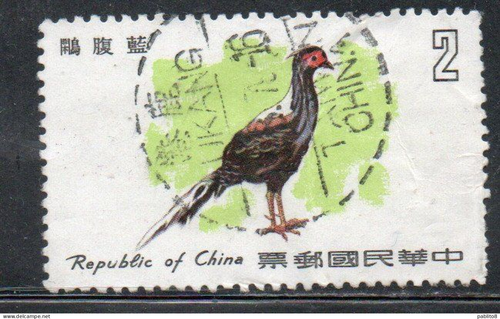 CHINA REPUBLIC CINA TAIWAN FORMOSA 1979 BIRD FAUNA BIRDS SWINOE'S PHEASANT 2$ USED USATO OBLITERE' - Usados