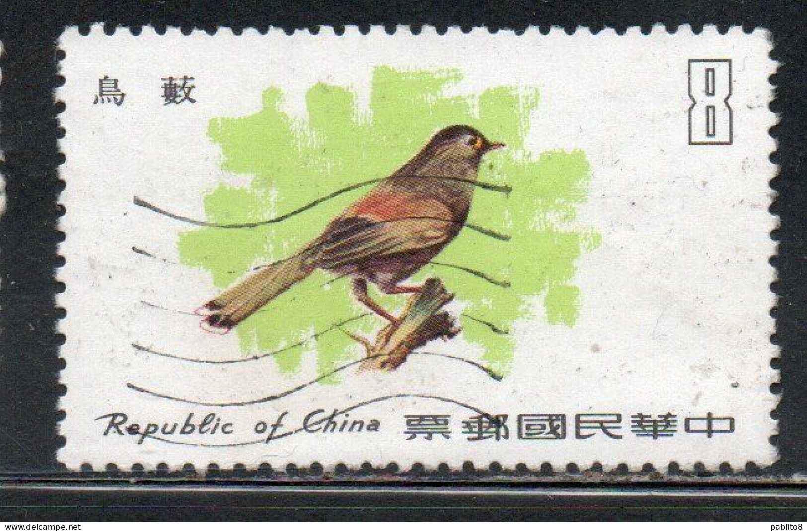 CHINA REPUBLIC CINA TAIWAN FORMOSA 1979 BIRD FAUNA BIRDS STEERE'S BABBLER 8$ USED USATO OBLITERE' - Used Stamps