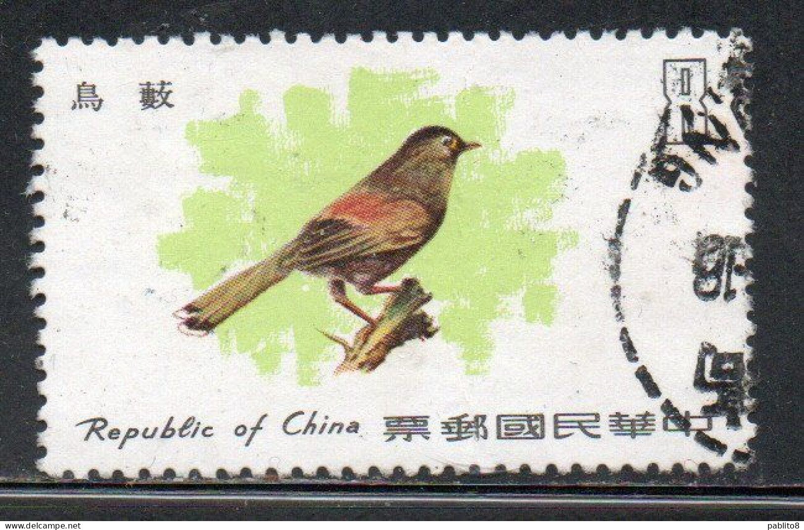 CHINA REPUBLIC CINA TAIWAN FORMOSA 1979 BIRD FAUNA BIRDS STEERE'S BABBLER 8$ USED USATO OBLITERE' - Gebraucht