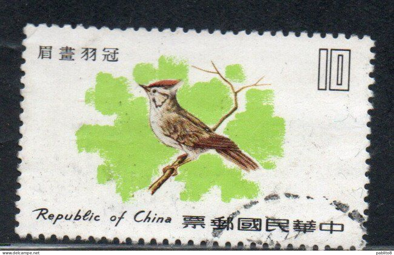 CHINA REPUBLIC CINA TAIWAN FORMOSA 1979 BIRD FAUNA BIRDS FORMOSAN YUHINA 10$ USED USATO OBLITERE' - Used Stamps