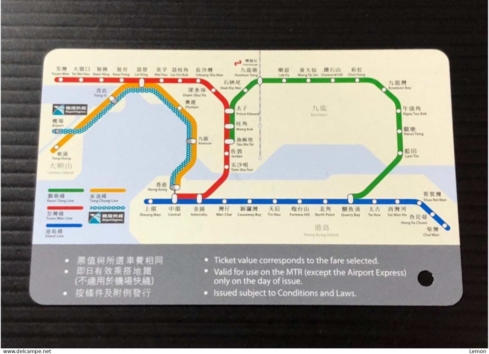 Hong Kong MTR Rail Metro Train Subway Ticket Card,, Set Of 1 Card - Hongkong