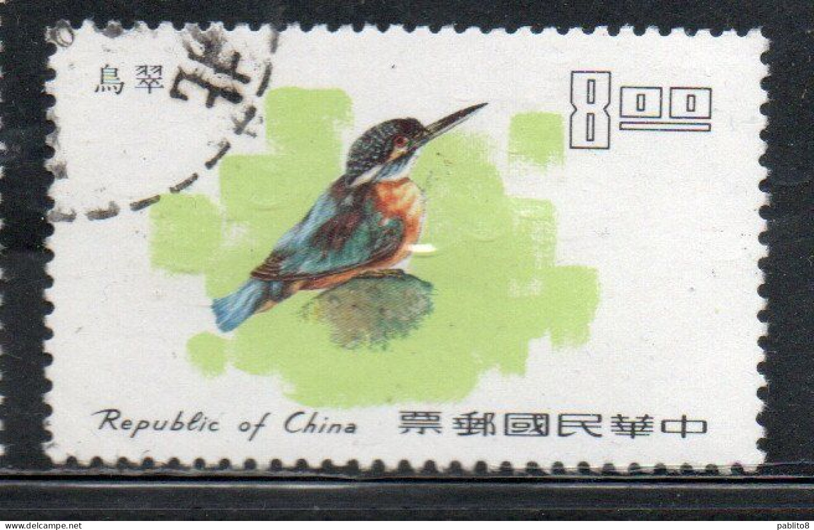 CHINA REPUBLIC CINA TAIWAN FORMOSA 1977 BIRD FAUNA BIRDS COMMON KINGFISHER 8$ USED USATO OBLITERE' - Usados