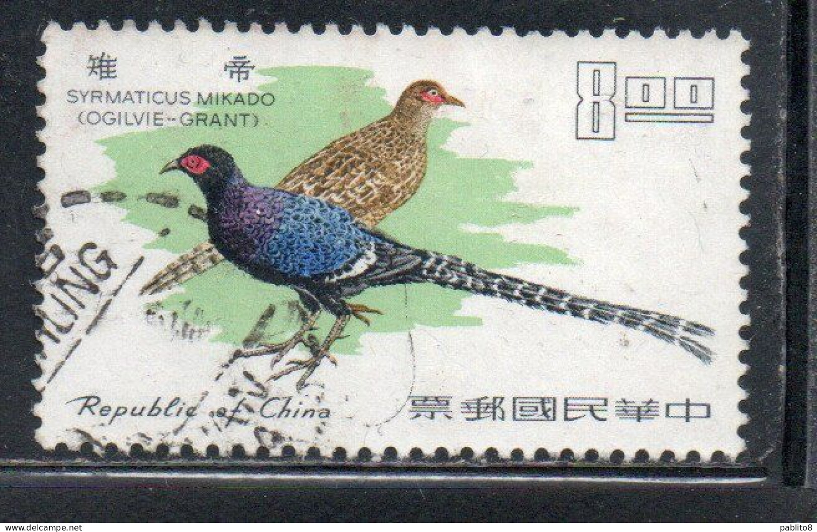 CHINA REPUBLIC CINA TAIWAN FORMOSA 1967 BIRD FAUNA BIRDS MIKADO PHEASANTS 8$ USED USATO OBLITERE' - Used Stamps