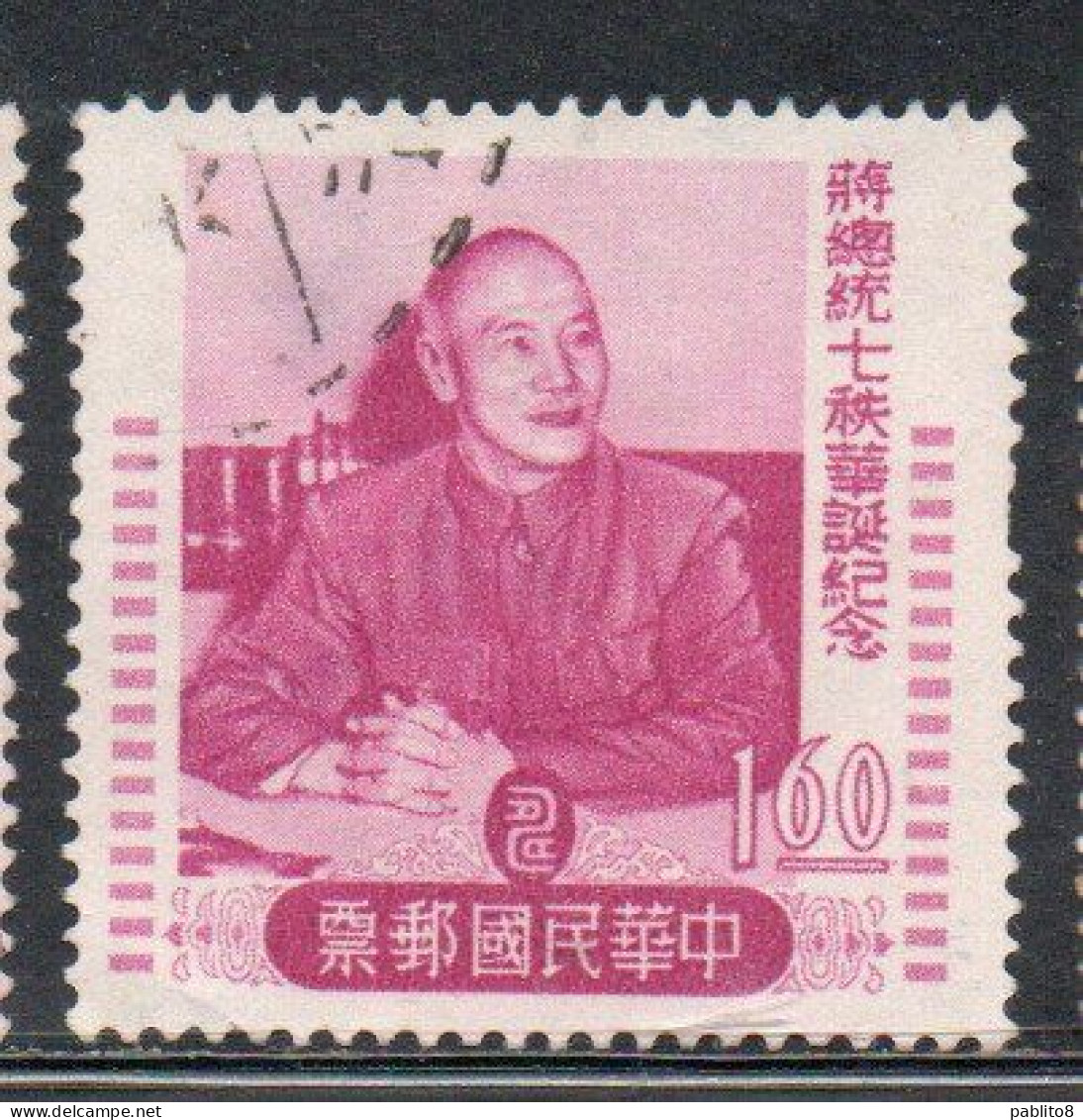 CHINA REPUBLIC CINA TAIWAN FORMOSA 1956 PRESIDENT CHANG KAI-SHEK 1.60$ USED USATO OBLITERE' - Oblitérés