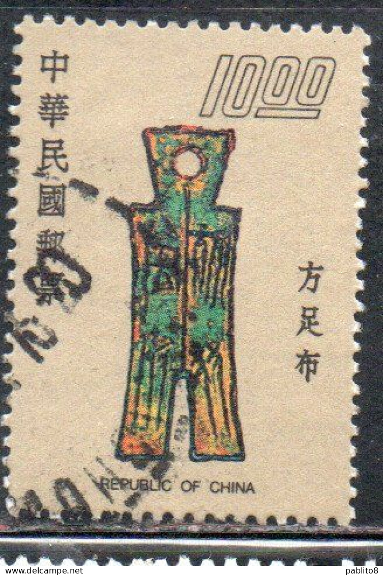 CHINA REPUBLIC CINA TAIWAN FORMOSA 1976 BRONZE SHOVEL COINS SQUARE-FEET COIN 10$ USED USATO OBLITERE' - Oblitérés