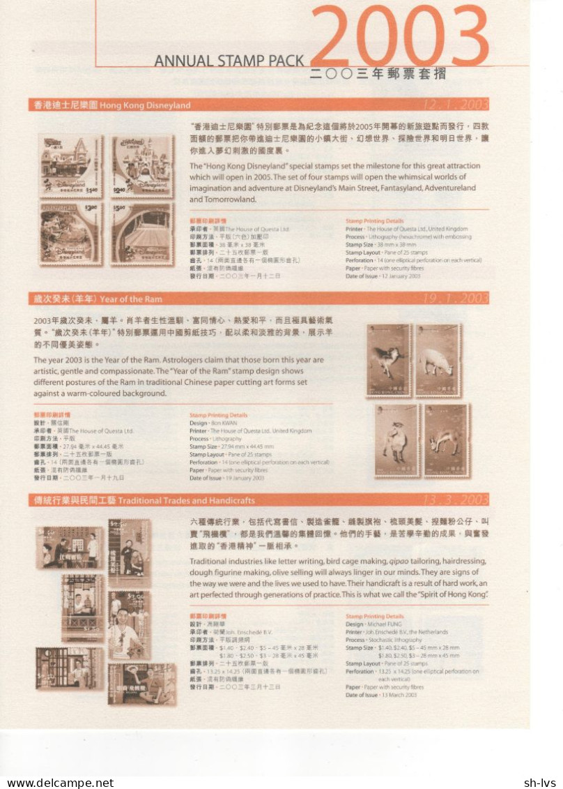 CHINA - 2003 - VOLLEDIGE JAARGANG - Annate Complete
