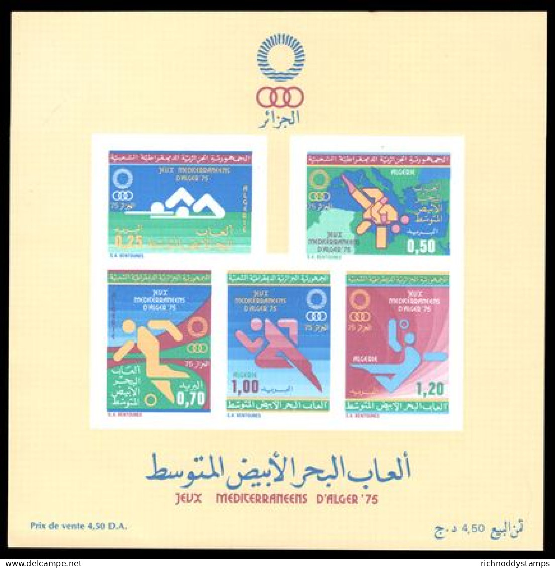 Algeria 1975 Mediterranean Games (2nd Issue) Imperf Souvenir Sheet Unmounted Mint. - Algérie (1962-...)