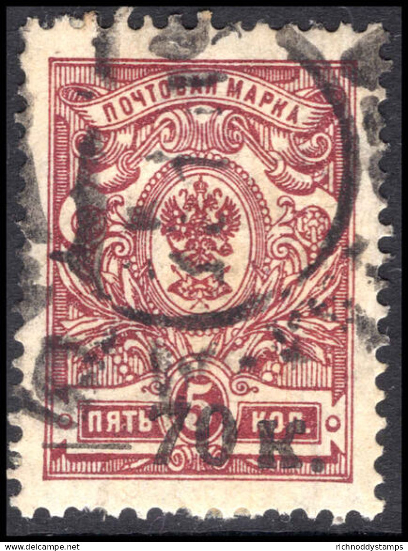 Russia 1918-20 Kuban Cossack Government 70k On 5k Purple Perf Fine Used. - Sibérie Et Extrême Orient